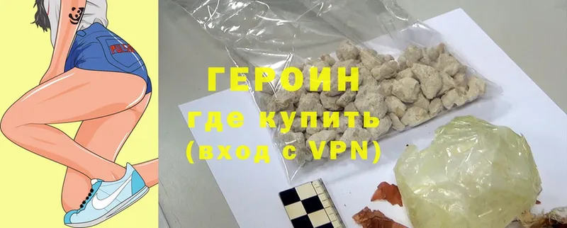 как найти   Радужный  Героин Heroin 