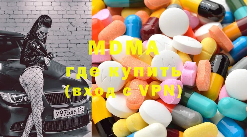 MDMA молли  blacksprut рабочий сайт  Радужный 